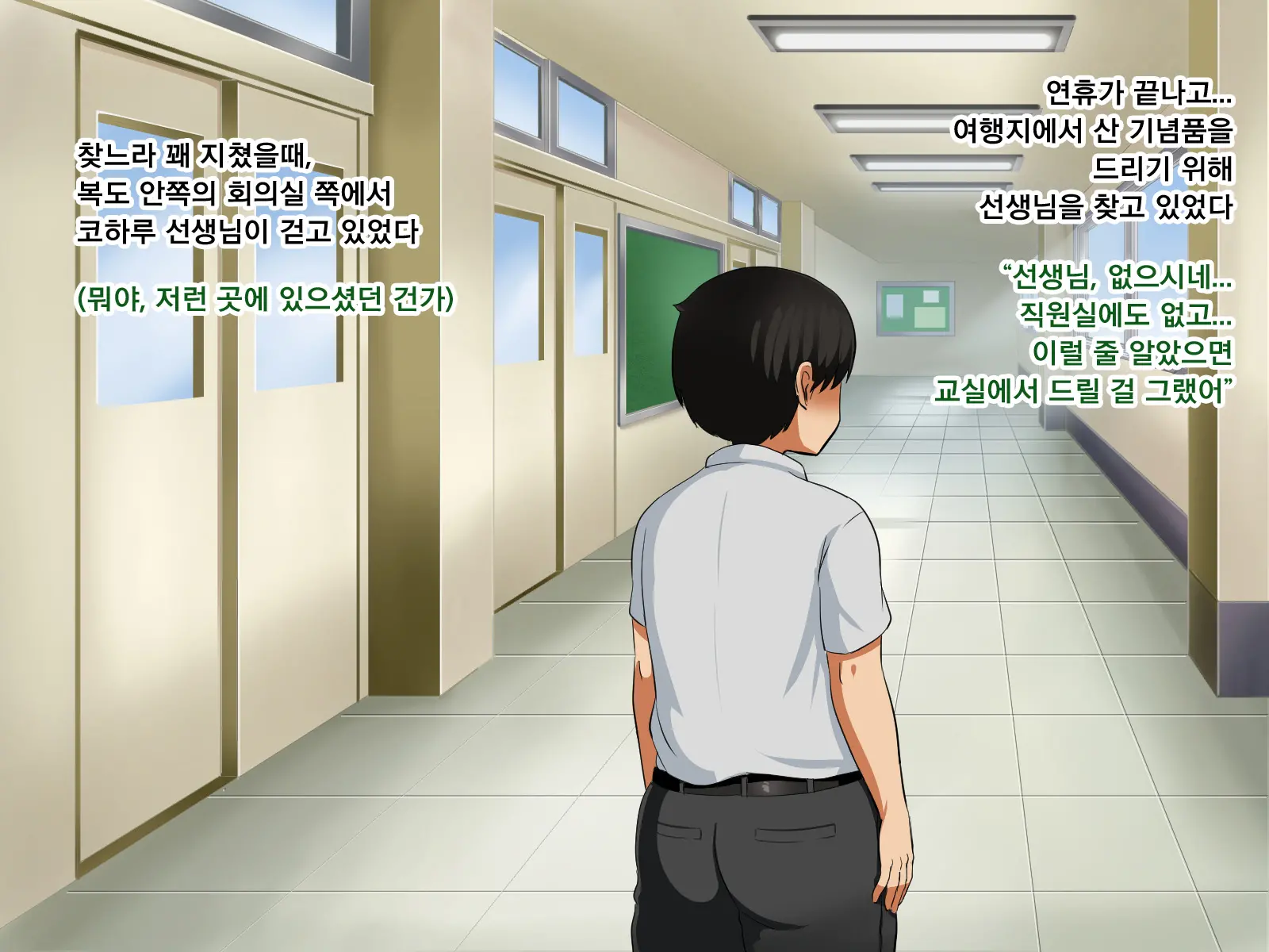 Boku Ga Koishita Sensei Wa Yarichin Ni Nerawaremashita. | 내가 사랑한 선생님은 호색한에게 노려졌습니다.